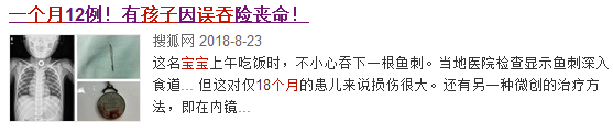 寶寶誤吞異物，怎么緊急處理！