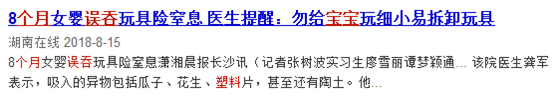 寶寶誤吞異物，怎么緊急處理！