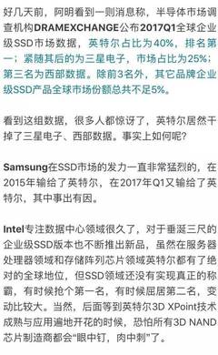 企業級SSD市場誰執牛耳?