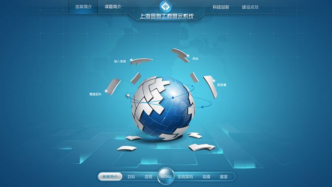 上海艾藝品牌設(shè)計機構(gòu) 專業(yè)軟件界面與車載導(dǎo)航UI設(shè)計外包服務(wù)